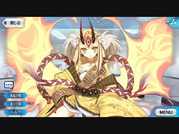 [実況]　茨木童子ちゃんを宝具5にする！　FGO