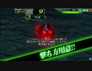 艦これアーケード　戦闘技術動画７