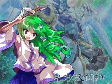【東方】東方決闘郷 TURN-72【遊戯王】