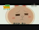 LINE TOWN 國語版『第1話』