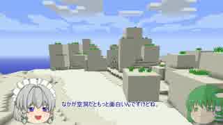 【Minecraft】ゲリラと紅魔とチャージマン: 05 【ゆっくり実況】