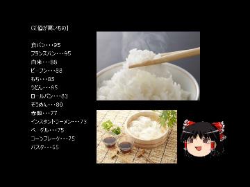 デブから始めるダイエット生活25