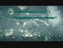 【ＢＦ１】１デスで即終了！オワタ式ＢＦ１【実況プレイ】 part2