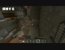 大自然に囲まれてサバイバル！Minecraft Part4