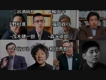 「いま日本で一番信用できる人ベスト100」が香ばしすぎると話題に・・・