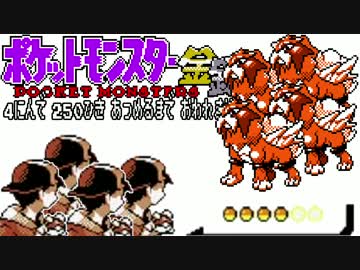 ポケモン全250匹集めるまで終われない旅 Part31【金銀】