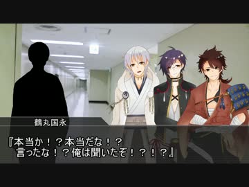 【刀剣CoC】 きみのかえる場所 第二話 【実卓リプレイ】