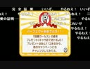 aisssyさんの みんなのリズム天国【実況プレイ】その108
