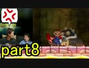 ギスらずクリア出来る？newマリオブラザーズwiiiiiiiiiiiii!!!!!【part8】