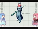 【千年戦争アイギス】琴葉姉妹のキャラクター紹介11【クリストファー】