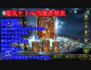 【Shadowverse実況#64】声なしカード対決