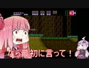 【スーパーメトロイド】ゆかり＆琴葉姉妹 初見プレイ part16
