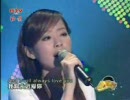 『Ｉ　Ｗｉｌｌ　Ａｌｗａｙｓ　Ｌｏｖｅ　Ｙｏｕ』　張靚穎（Jane Zhang）