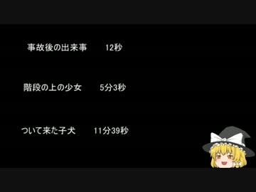【ゆっ怖】ゆっくり怖い話・その186【怪談】