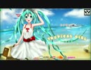 【初音ミク】トロピカルガール【トロピカルハウス/夏】