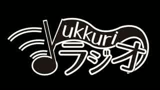 【FM】ゆっくりラジオ【第二回目】
