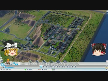【SimCity(2013)】 私を魔王と呼べ別冊 【ノーカットプレイ】 その２-３