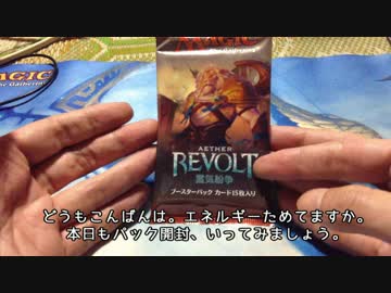 おっさんのＭＴＧ開封～霊気紛争～