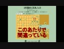 ３手詰め１万本ノック　第３３３回☆びわ