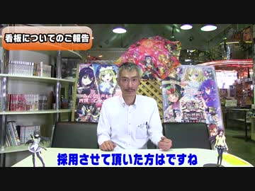 【パチンコ店買い取ってみた】第88回 2017年5月数値報告会