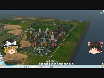 【SimCity(2013)】 私を魔王と呼べ別冊 【ノーカットプレイ】 その２-４