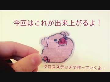 よったんブローチの作りかた