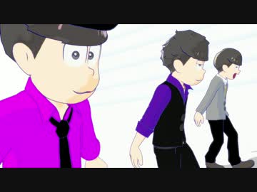 【MMDおそ松さん】  弟松で [A]ddiction  【456＋α】