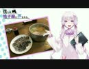 僕らは地平線に夢をみる。GW(2017)編-第2章【結月ゆかり車載】