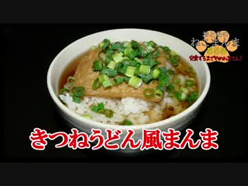 【おとなのねこまんま555】完食するまでやめれまてん！_Part027