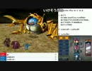 【ch】うんこちゃん『DQM ジョーカー2Pro』part50【2017/05/30】