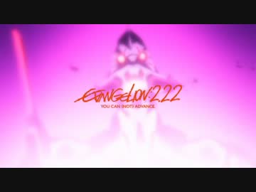 【MAD】ヱヴァンゲリヲン新劇場版【TENSIONS - welcome to the stage】 高橋洋子
