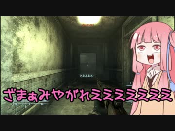 [Fallout3]殺ったよあおいーーー！ part2[琴葉姉妹実況]