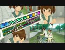 【夏色ハイスクル青春白書】珠希狙い【実況】Part.17