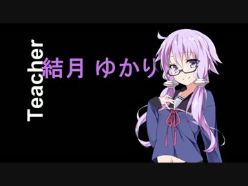 【CeVOIDays】第5話 結月ゆかりの これから動画を撮影する貴方へ…