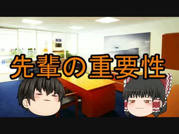 ゆっくり霊夢はFランク大学の就職課に就職したようです【第52話】