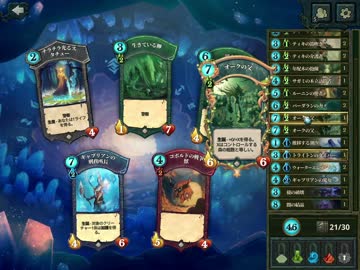 faeria パンドラモード　ガバプ検討する動画　その5
