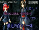 【朗読】タイセツな感情を見つける百合物語『Euphoric Create-SA-』31話