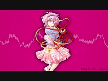 【東方アレンジ】少女さとり【ハウスなのか？】