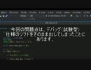 ニコ動に投降したプログラムがすべて致命的なエラーがあり修復した件。