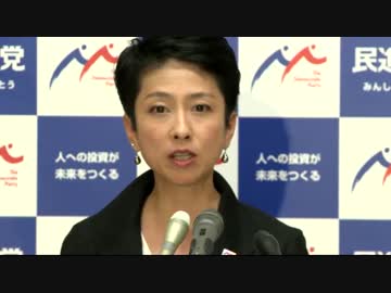 民主党で賛成し賛成討論した国家戦略特区 その廃止法案をR4民進党が提出?