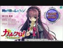 【ガルクロ】エロゲのヒロインと戦うゲームを実況プレイ！　最終回ｎ