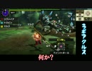 【MHXX】雑にオールラウンダーに…part16【ゆっくり実況プレイ】