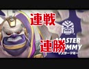 番外編【スプラ2残り48日】 己の拳♂を突き上げる ARMS先行体験会