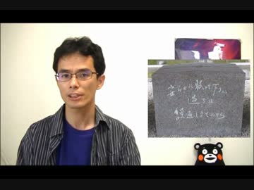 122回　原爆投下と戦後日本人　～ここが変だよ原爆慰霊碑～