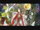 下手の横好きがwlwをやってみた　42回目　ツクヨミ