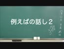 日めくり動画＃１０６