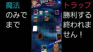 【実況】魔法・トラップのみで遊戯王！