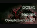 DOTA2 Highlight Compilation vol.21