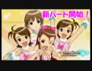 【アイマスSP】立派なPになりたいから実況プレイ【Part31】