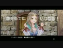 【実況】採取&錬金が苦手な俺のアトリエ part.1【フィリス】